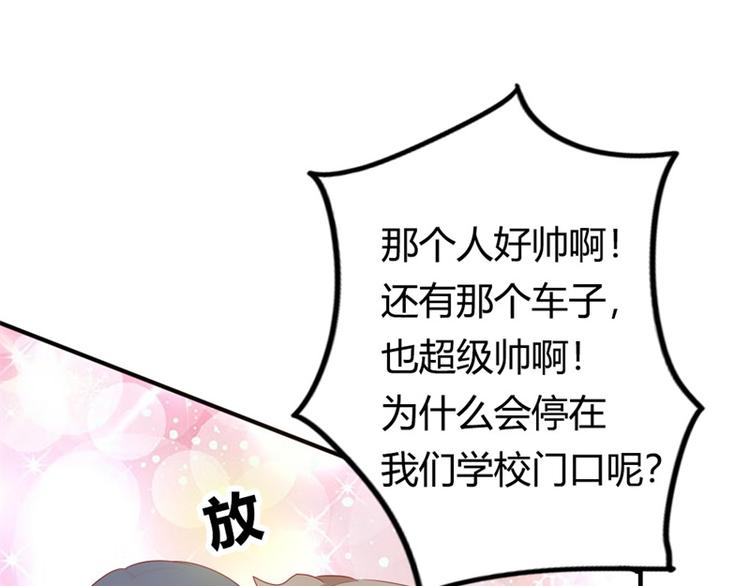 《隐婚新娘》第15话 占有欲 第8页