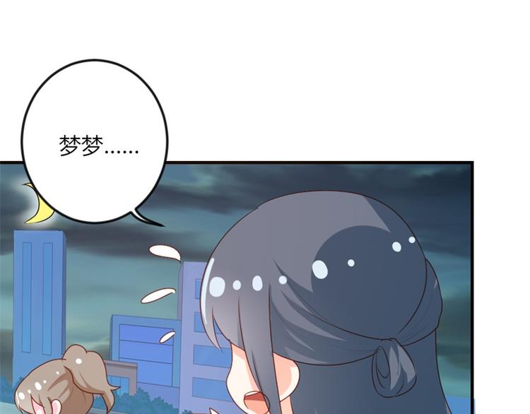 《隐婚新娘》第18话 你的选择到底是什么 第10页
