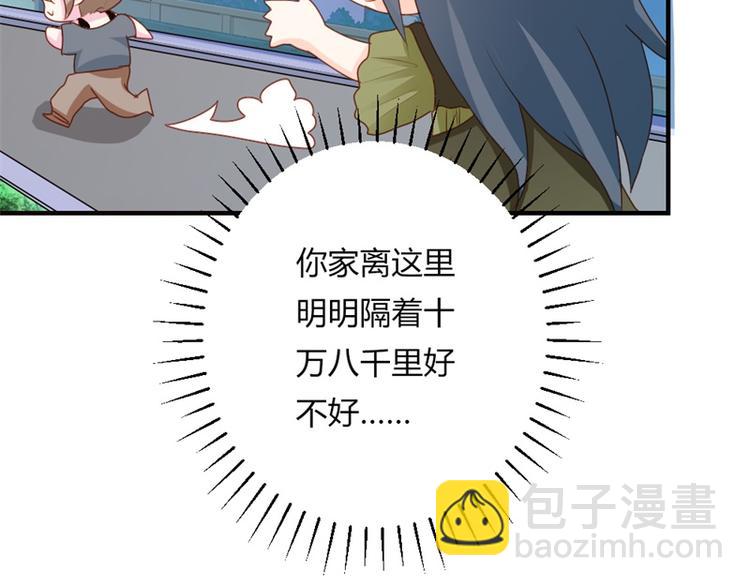 《隐婚新娘》第18话 你的选择到底是什么 第11页