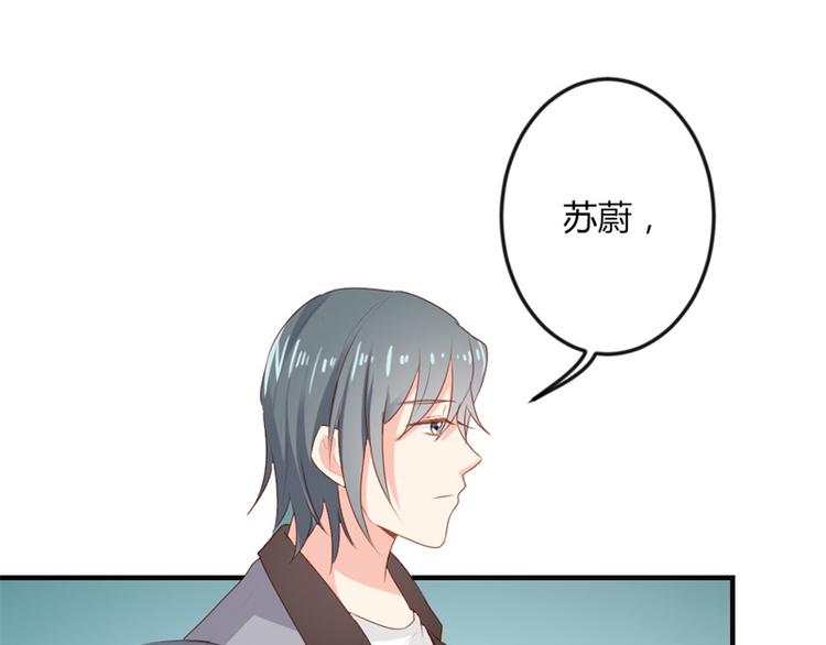 《隐婚新娘》第18话 你的选择到底是什么 第13页