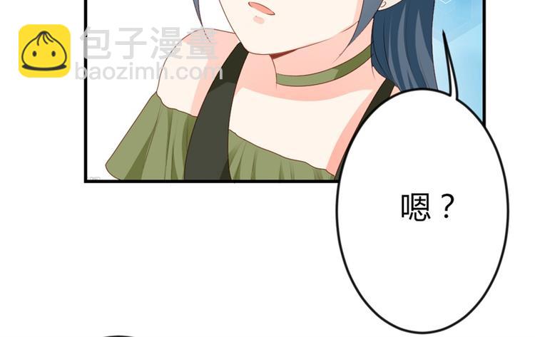 《隐婚新娘》第18话 你的选择到底是什么 第17页