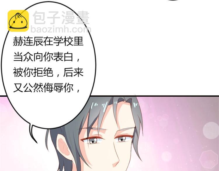 《隐婚新娘》第18话 你的选择到底是什么 第18页