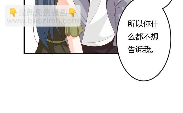 《隐婚新娘》第18话 你的选择到底是什么 第22页