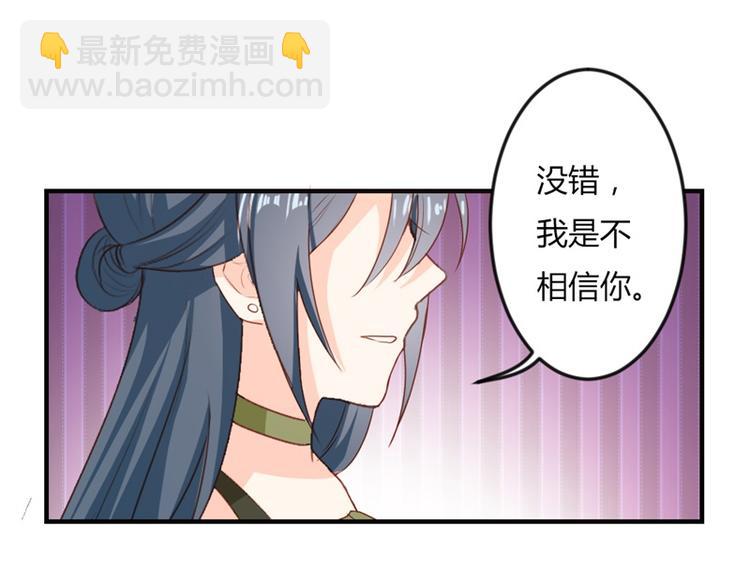 《隐婚新娘》第18话 你的选择到底是什么 第23页