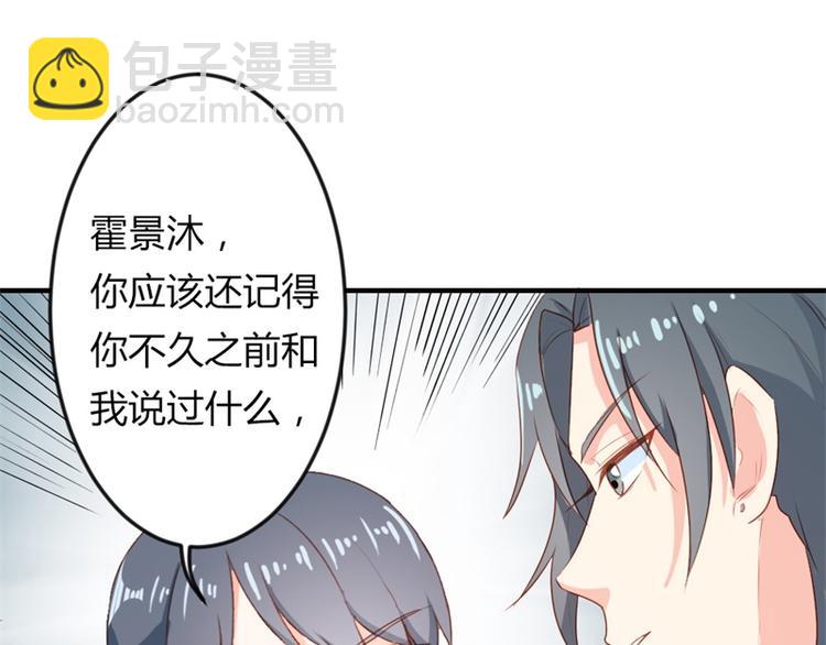 《隐婚新娘》第18话 你的选择到底是什么 第25页