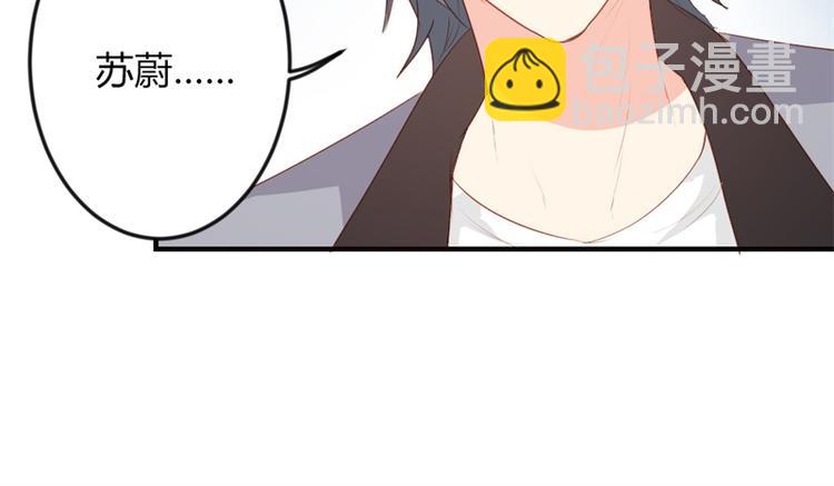 《隐婚新娘》第18话 你的选择到底是什么 第29页