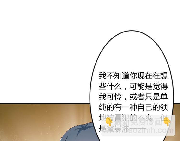 《隐婚新娘》第18话 你的选择到底是什么 第30页