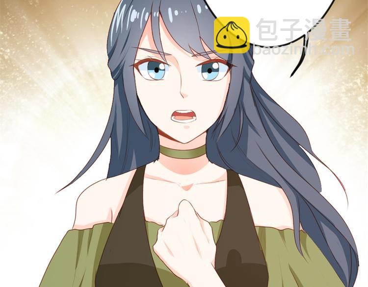 《隐婚新娘》第18话 你的选择到底是什么 第31页