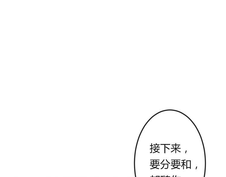 《隐婚新娘》第18话 你的选择到底是什么 第35页