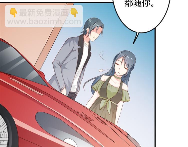 《隐婚新娘》第18话 你的选择到底是什么 第36页