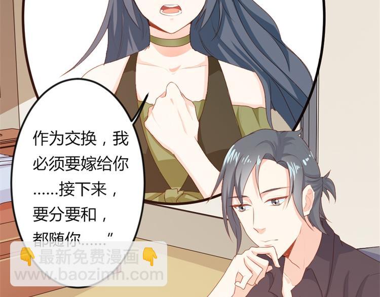《隐婚新娘》第18话 你的选择到底是什么 第45页