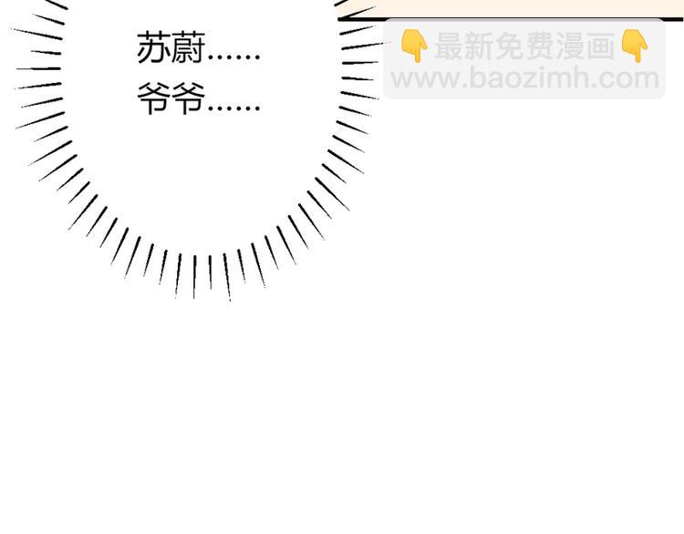 《隐婚新娘》第18话 你的选择到底是什么 第49页