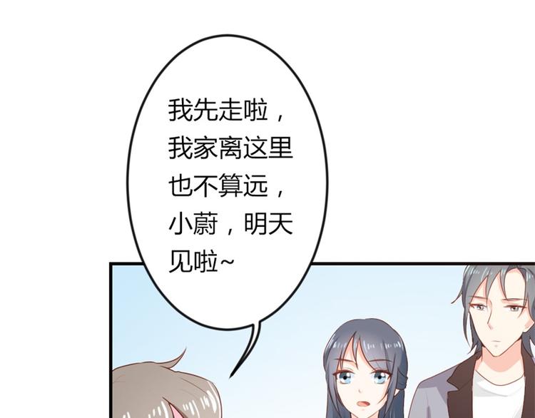 《隐婚新娘》第18话 你的选择到底是什么 第7页