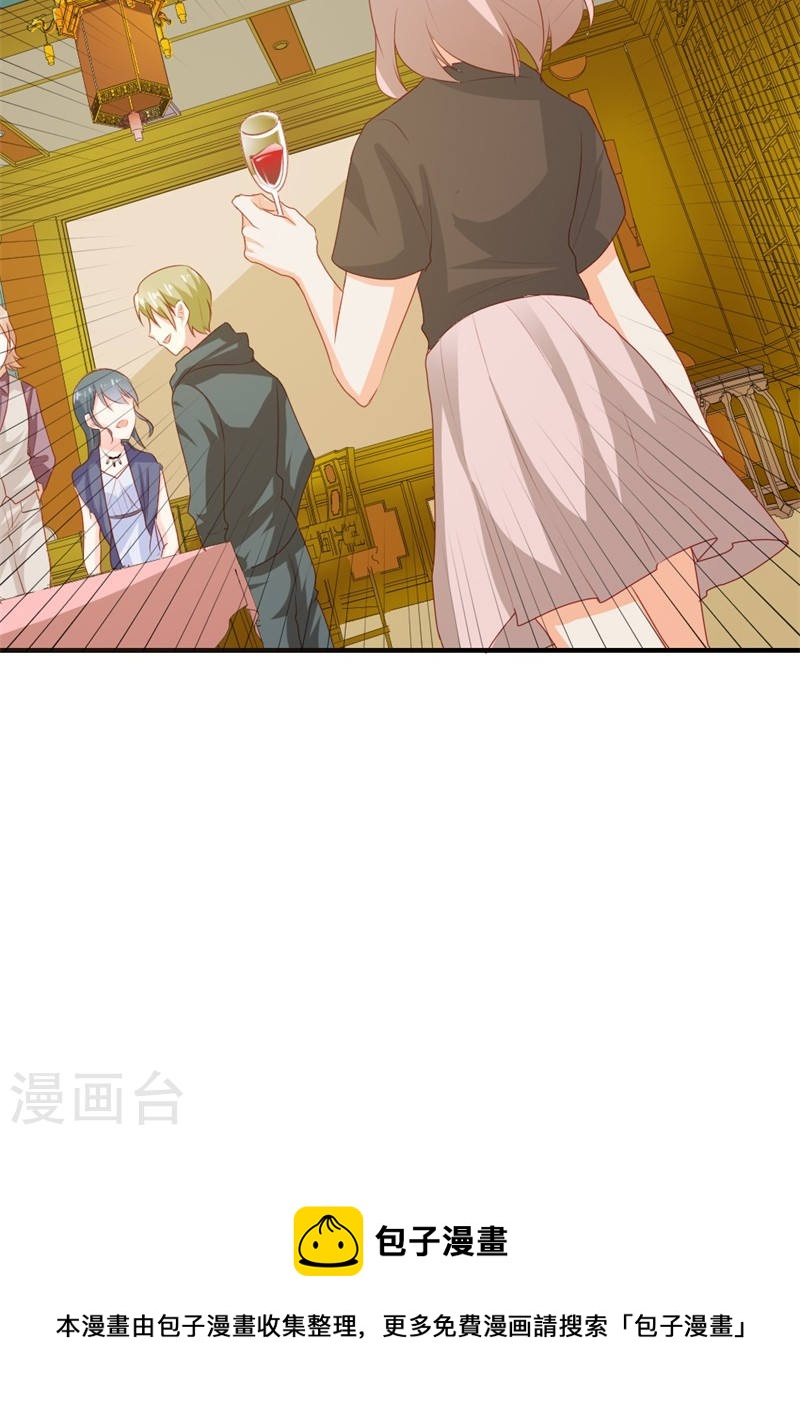 《隐婚新娘》第20话 醉翁之意不在酒 第31页