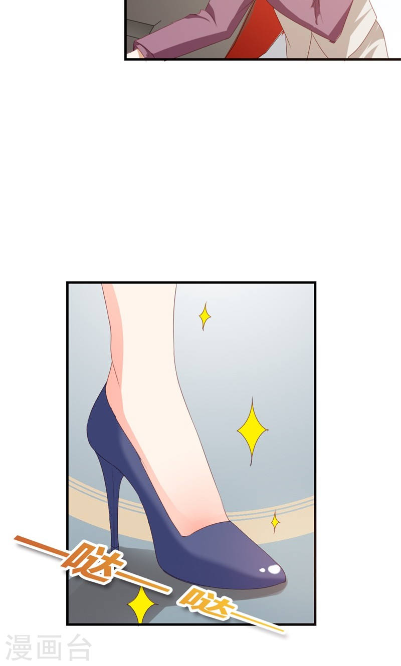 《隐婚新娘》第20话 醉翁之意不在酒 第4页