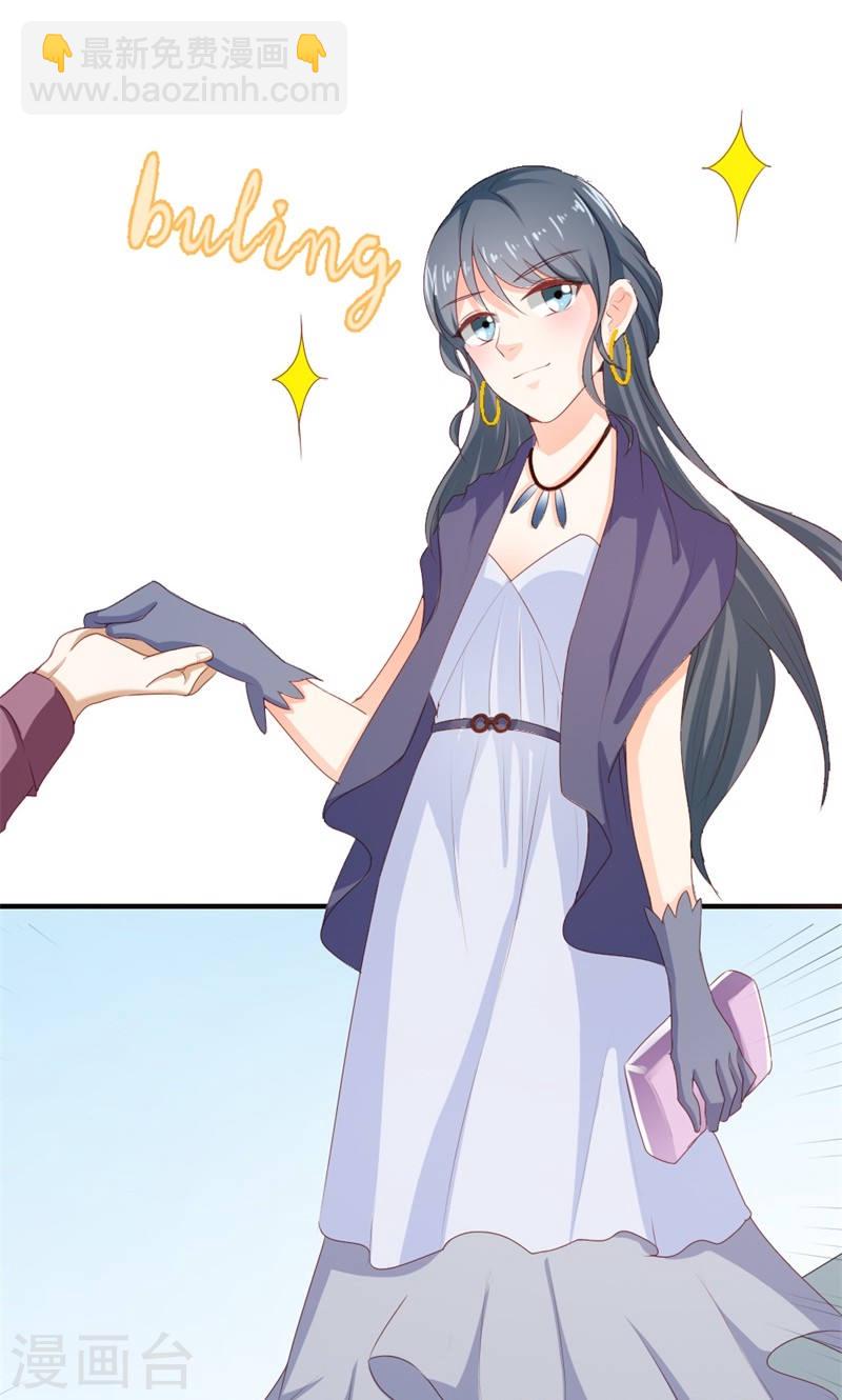 《隐婚新娘》第20话 醉翁之意不在酒 第5页