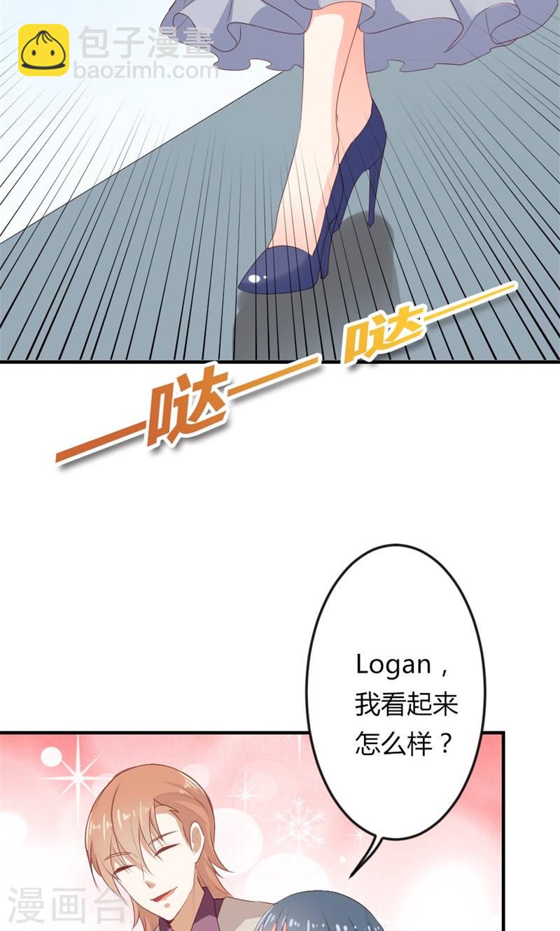 《隐婚新娘》第20话 醉翁之意不在酒 第6页