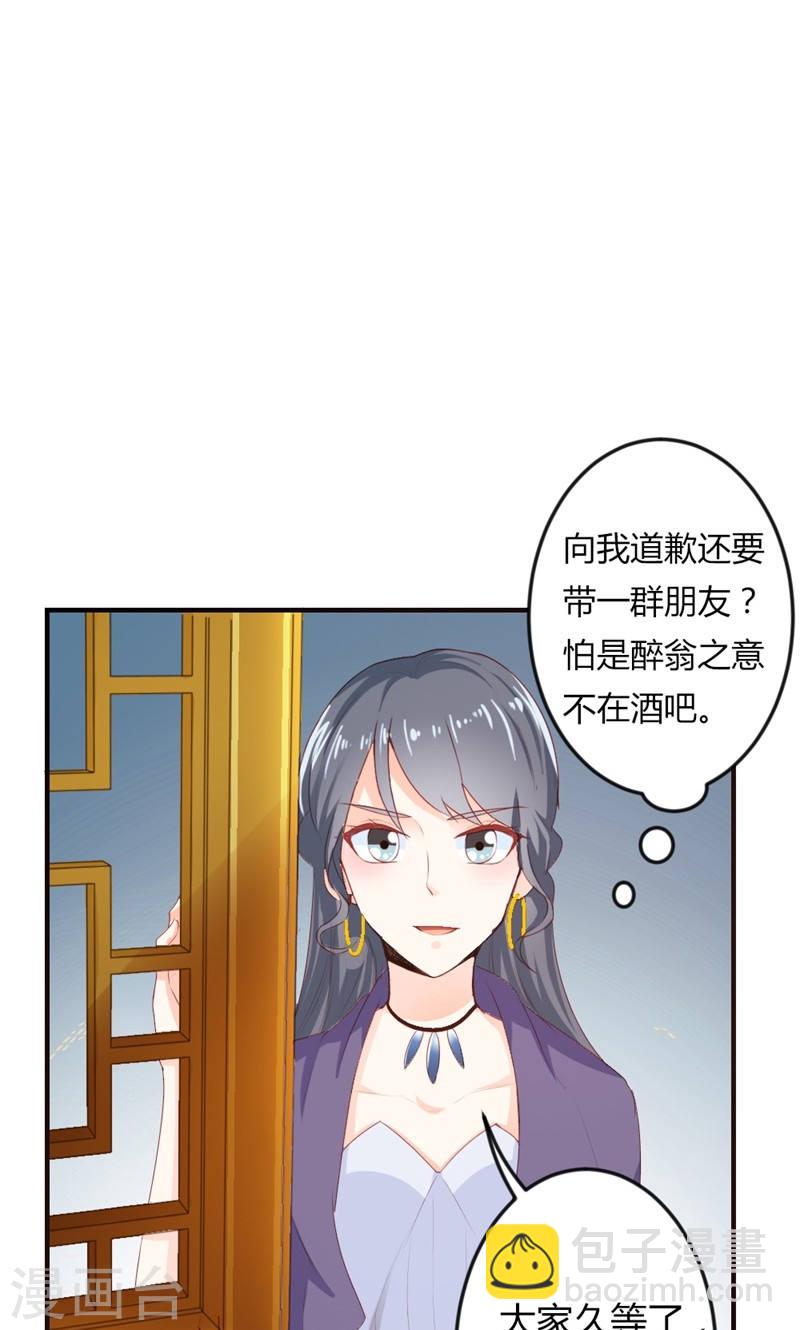 《隐婚新娘》第20话 醉翁之意不在酒 第9页