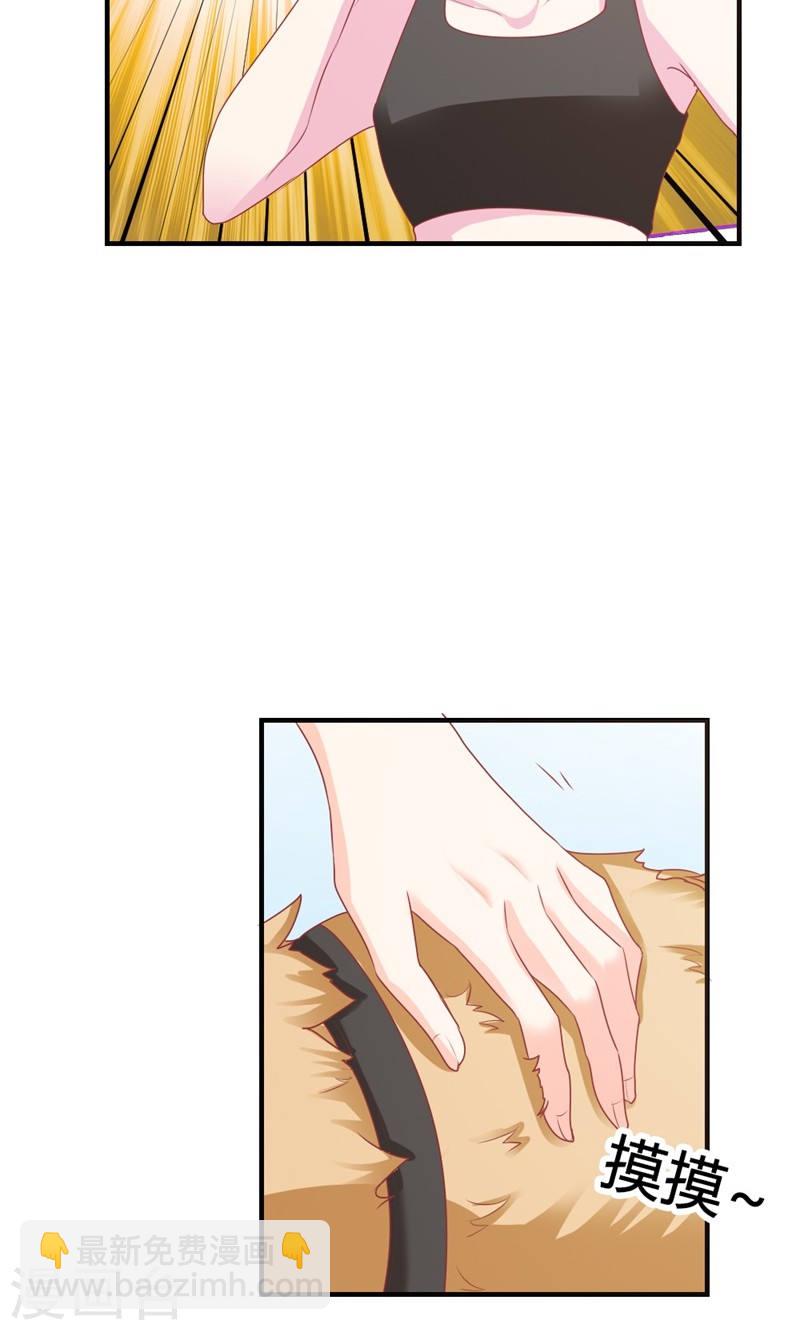 《隐婚新娘》第19话 给我一次机会吧 第23页