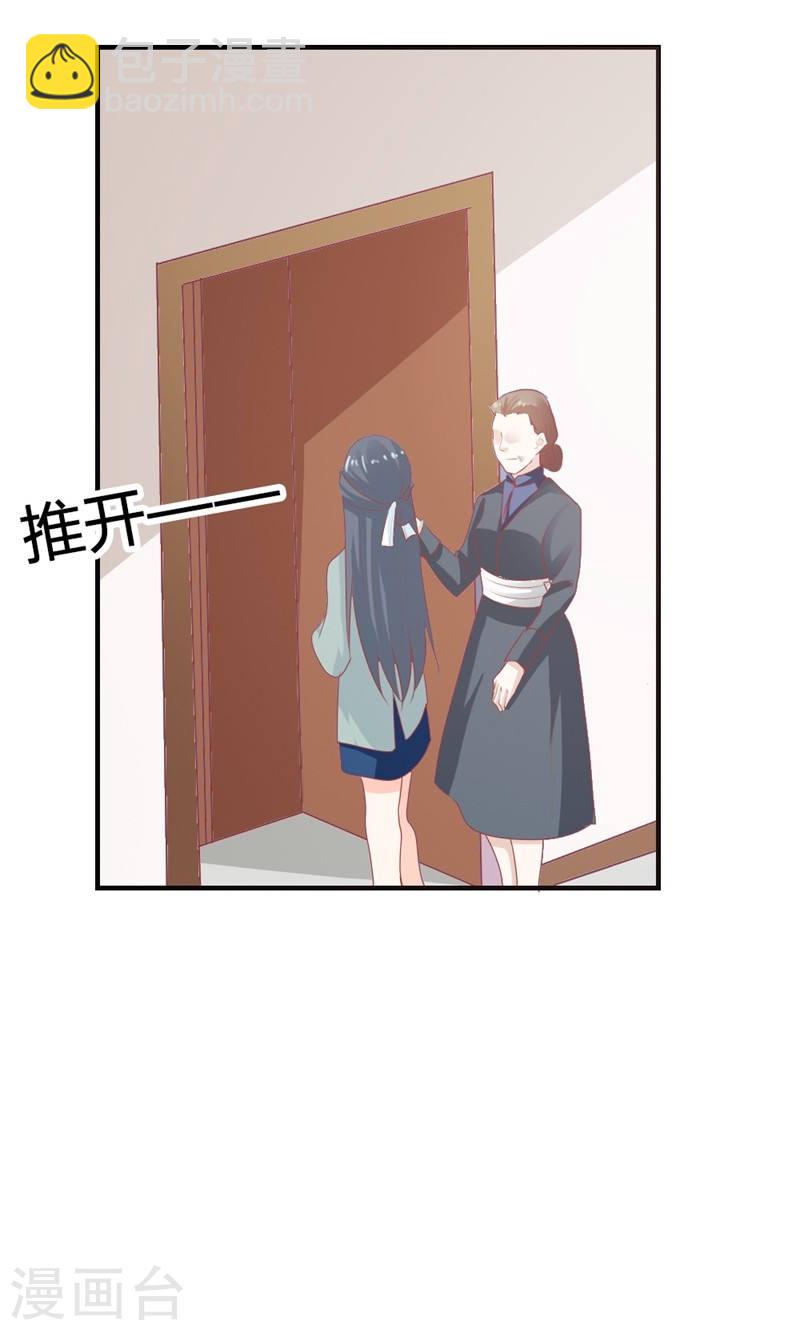 《隐婚新娘》第19话 给我一次机会吧 第30页