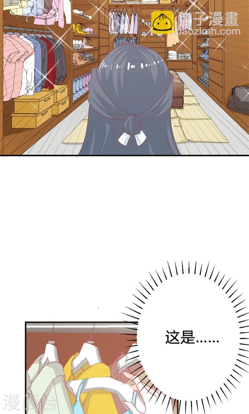 《隐婚新娘》第19话 给我一次机会吧 第32页