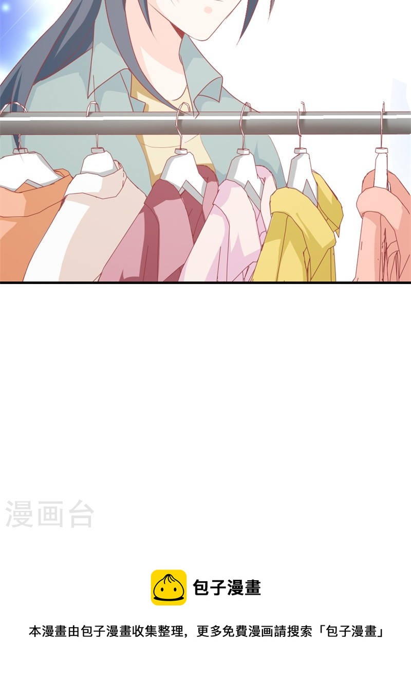 《隐婚新娘》第19话 给我一次机会吧 第34页