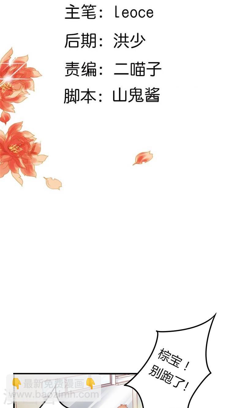 《隐婚新娘》第19话 给我一次机会吧 第3页