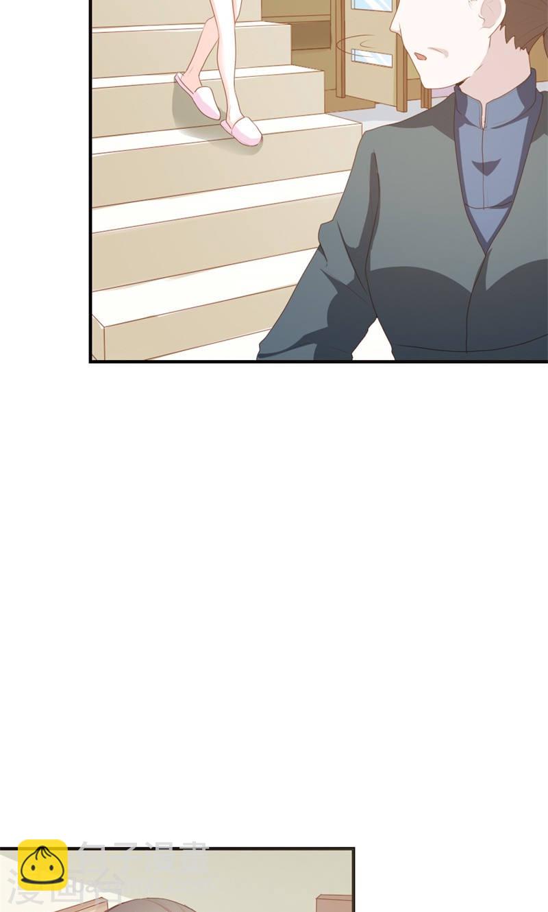 《隐婚新娘》第19话 给我一次机会吧 第4页