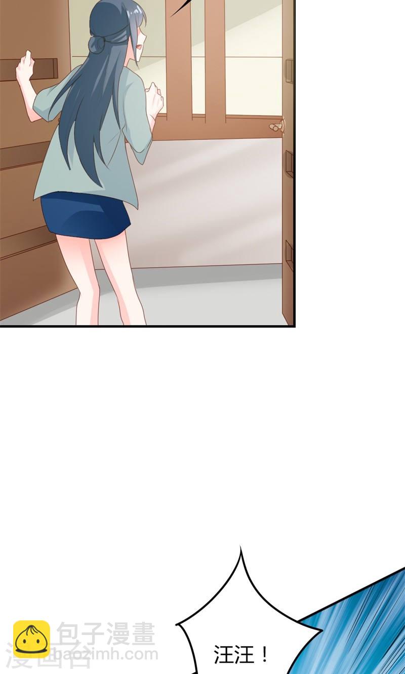 《隐婚新娘》第19话 给我一次机会吧 第6页