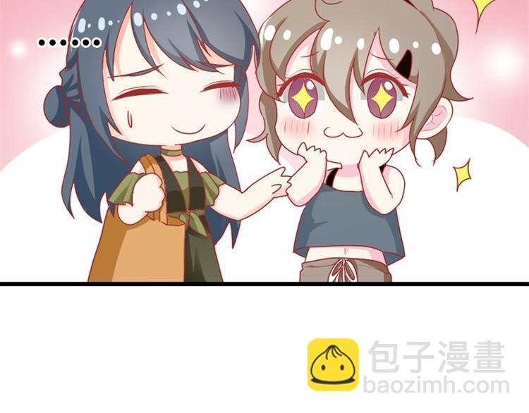 《隐婚新娘》第17话 不要犯花痴啊亲 第11页
