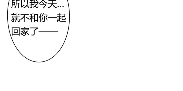 《隐婚新娘》第17话 不要犯花痴啊亲 第15页