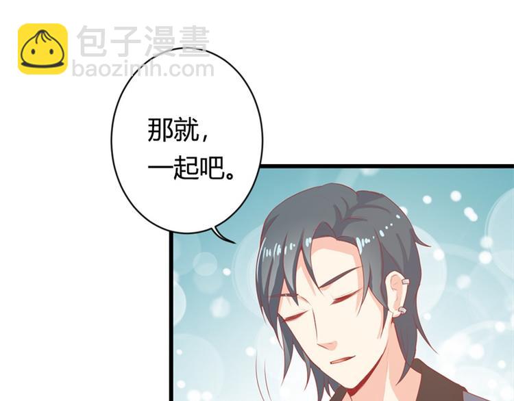 《隐婚新娘》第17话 不要犯花痴啊亲 第16页