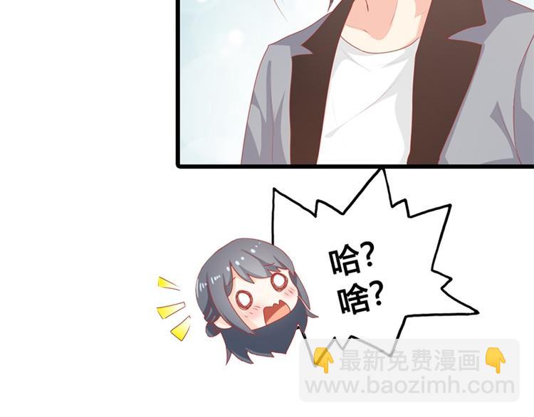《隐婚新娘》第17话 不要犯花痴啊亲 第17页