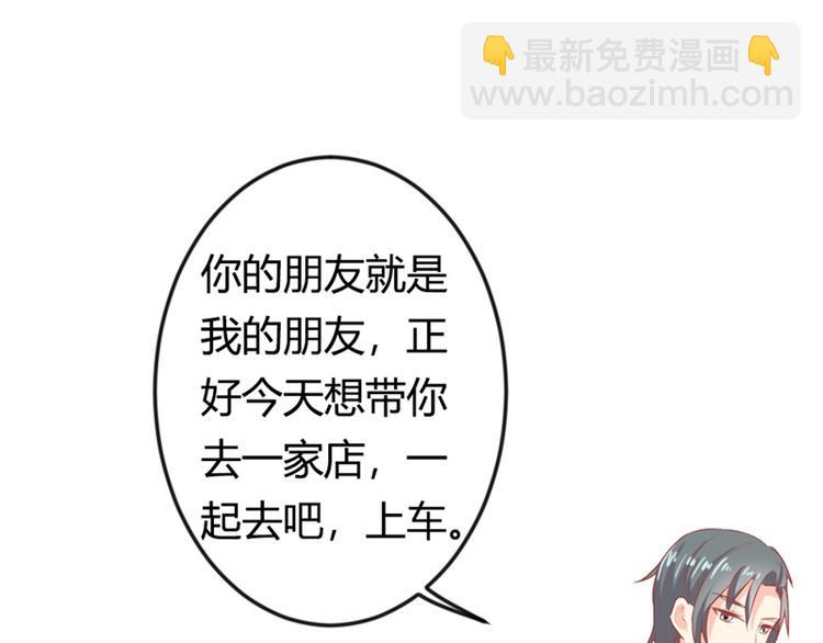 《隐婚新娘》第17话 不要犯花痴啊亲 第19页