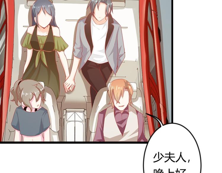 《隐婚新娘》第17话 不要犯花痴啊亲 第23页