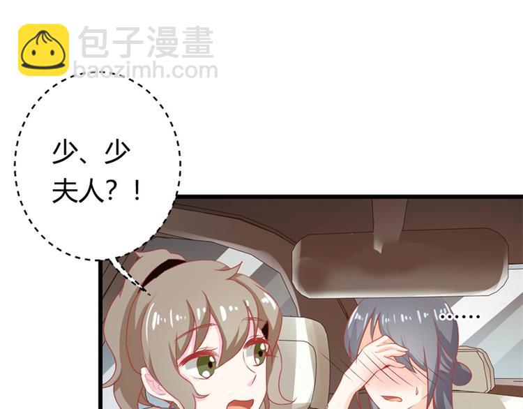《隐婚新娘》第17话 不要犯花痴啊亲 第25页