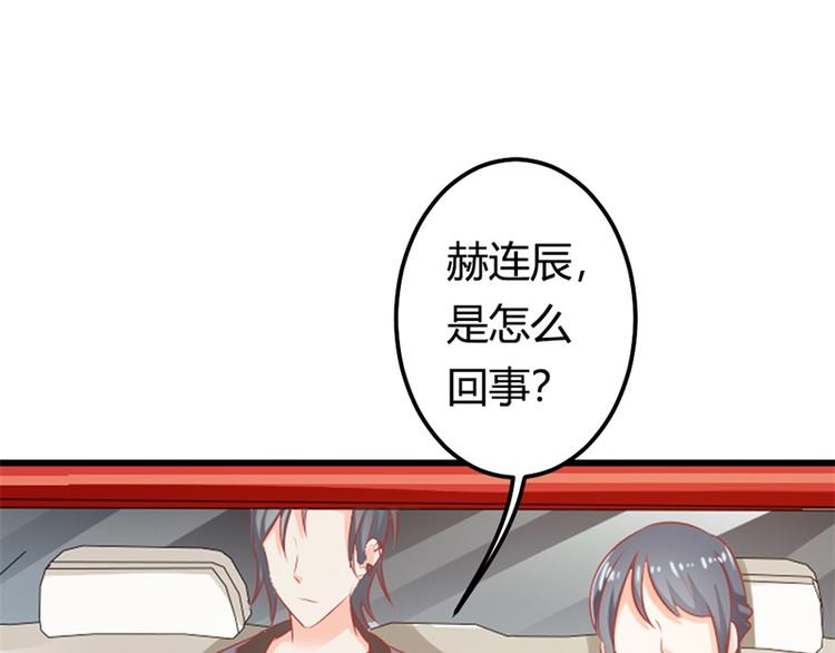 《隐婚新娘》第17话 不要犯花痴啊亲 第28页
