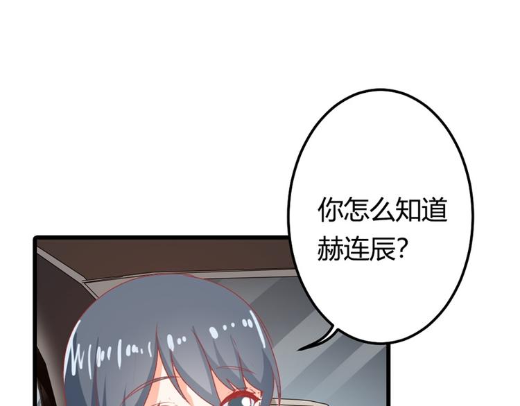 《隐婚新娘》第17话 不要犯花痴啊亲 第31页