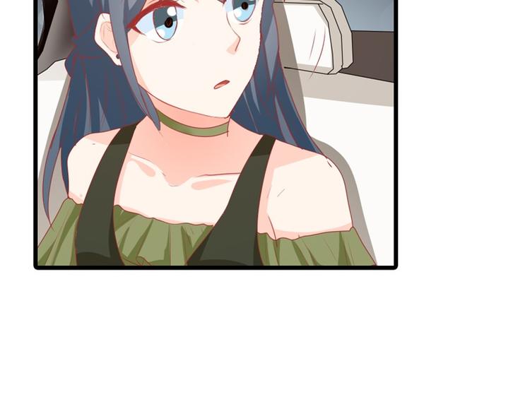 《隐婚新娘》第17话 不要犯花痴啊亲 第32页