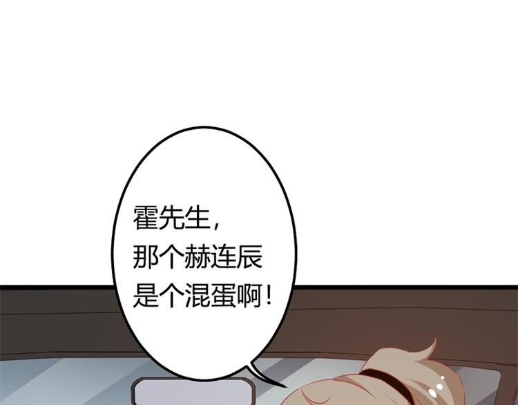 《隐婚新娘》第17话 不要犯花痴啊亲 第34页