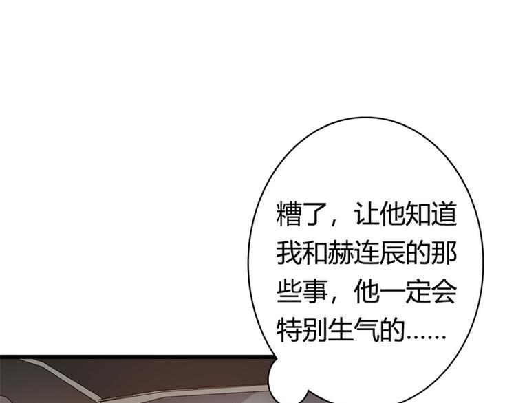 《隐婚新娘》第17话 不要犯花痴啊亲 第40页