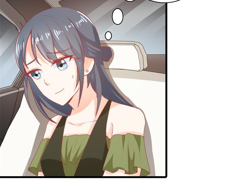 《隐婚新娘》第17话 不要犯花痴啊亲 第41页