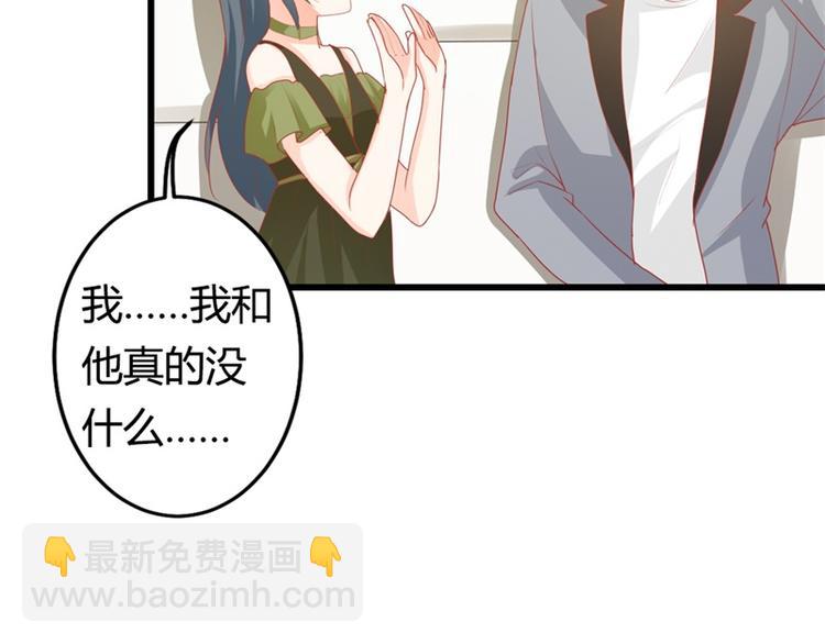 《隐婚新娘》第17话 不要犯花痴啊亲 第44页