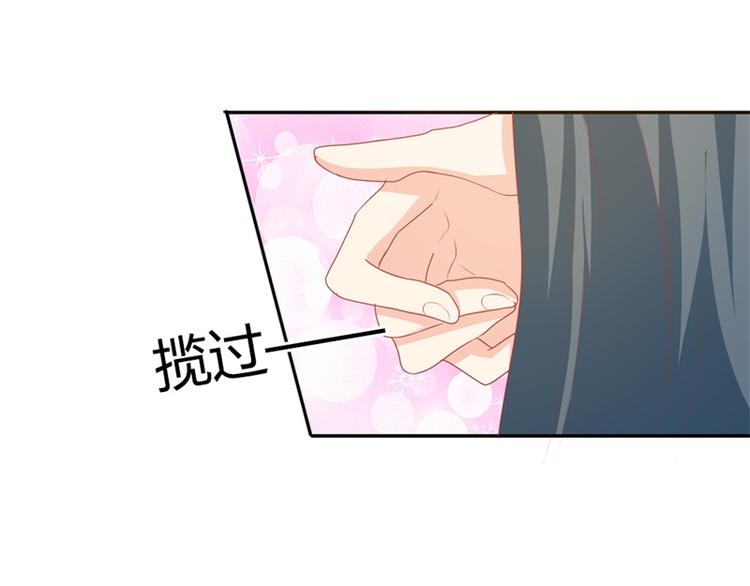 《隐婚新娘》第17话 不要犯花痴啊亲 第46页