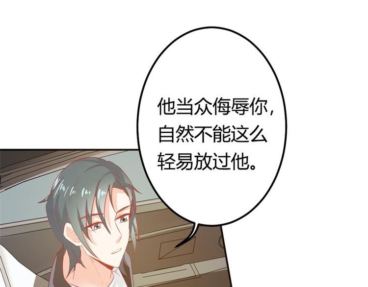 《隐婚新娘》第17话 不要犯花痴啊亲 第48页