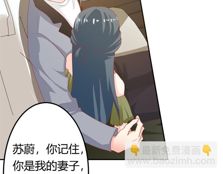 《隐婚新娘》第17话 不要犯花痴啊亲 第49页