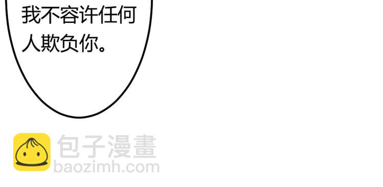 《隐婚新娘》第17话 不要犯花痴啊亲 第50页