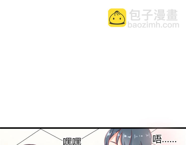 《隐婚新娘》第17话 不要犯花痴啊亲 第5页