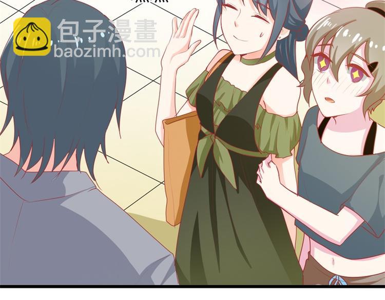 《隐婚新娘》第17话 不要犯花痴啊亲 第6页