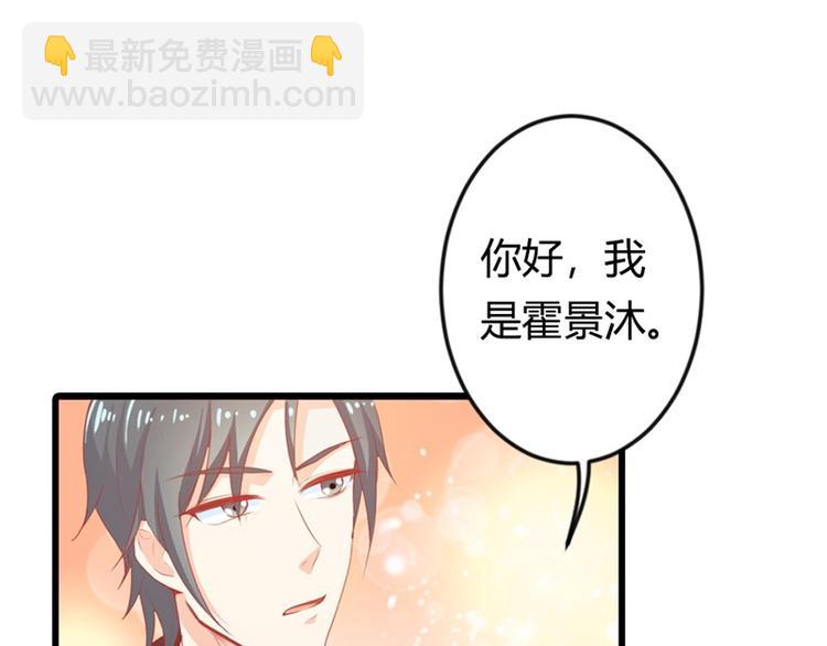 《隐婚新娘》第17话 不要犯花痴啊亲 第8页